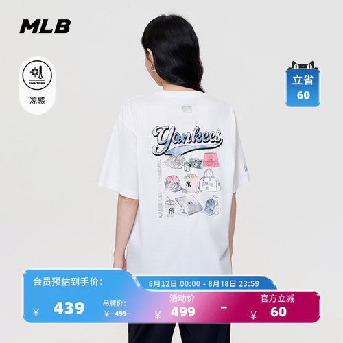 【七夕礼物】MLB官方男女同款百搭轻薄凉感T恤26夏季新款TSN01