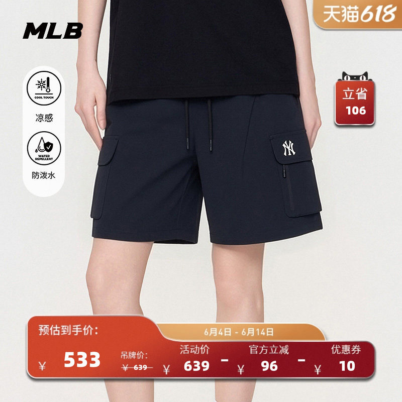 MLB官方 男女同款户外凉感防泼水工装梭织短裤26夏季新款SMB07
