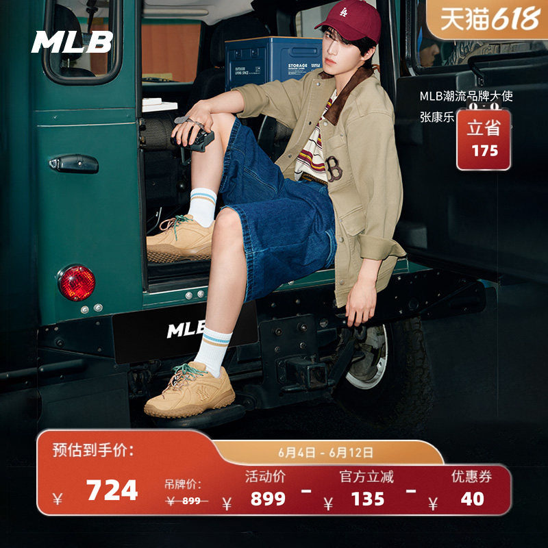 MLB官方 KARINA张康乐同款男女韩系复古豆豆薄底德训鞋春夏SXT01