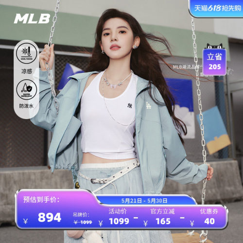 MLB官方 章若楠同款女宽松凉感防泼水夹克外套26夏季WJB01/WJB03
