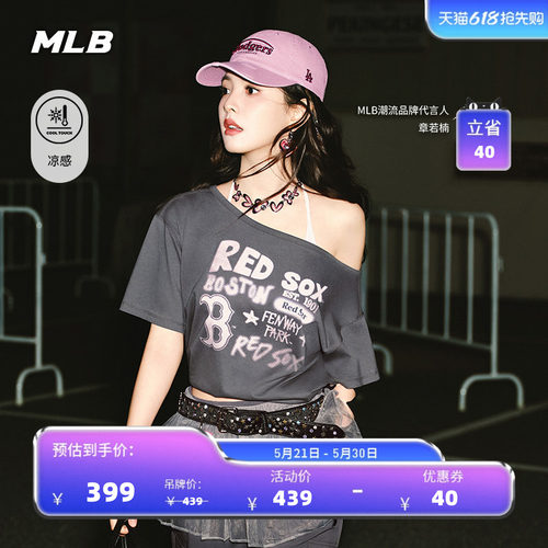 MLB官方 章若楠同款潮流百搭街头印花凉感斜肩T恤26夏季新款TSB67