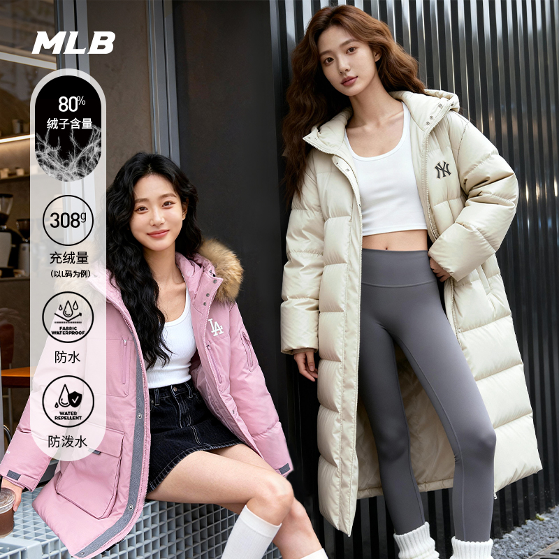 MLB官方KARINA同款基础百搭长款防水防泼水羽绒服25冬季新款DJB23