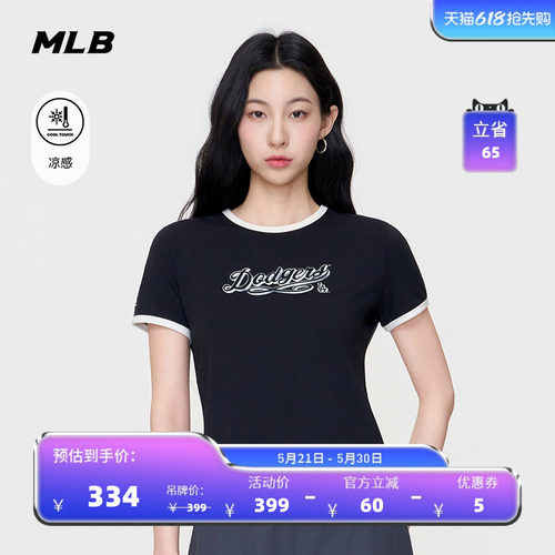 【520礼物】MLB官方女款撞色修身字母印花凉感T恤26夏季新款TSV50