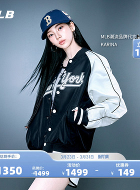 MLB官方KARINA同款潮流宽松学院风撞色夹克棒球服26春季新款JPV01
