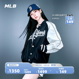JPV01 新款 MLB官方KARINA同款 潮流宽松学院风撞色夹克棒球服26春季