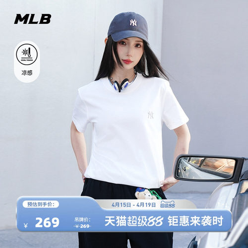 MLB官方 男女同款凉感百搭休闲纯色圆领T恤26春季新款TSB01/TSB03