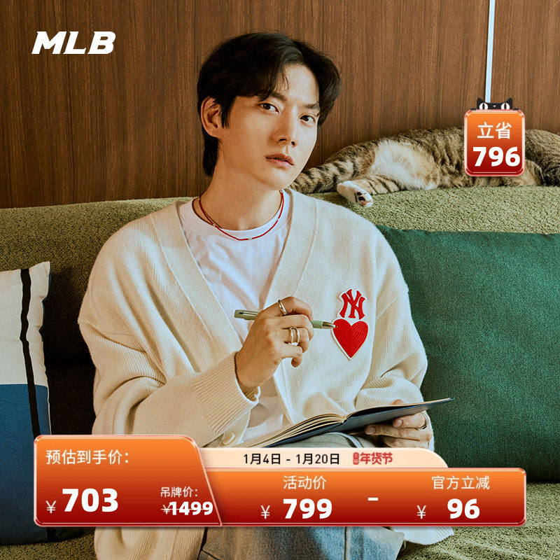 MLB官方 男女情侣爱心刺绣针织开衫休闲宽松外套秋季KCH02,运动服/休闲服装,运动毛衣/线衫,淘宝优惠券,粉丝福利购,淘宝优惠卷