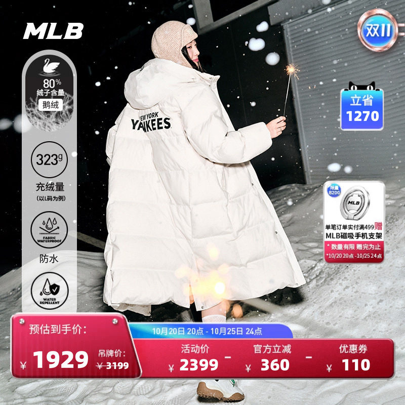MLB官方 男女同款情侣时尚潮流防水鹅绒长款羽绒服冬季新款DJV40