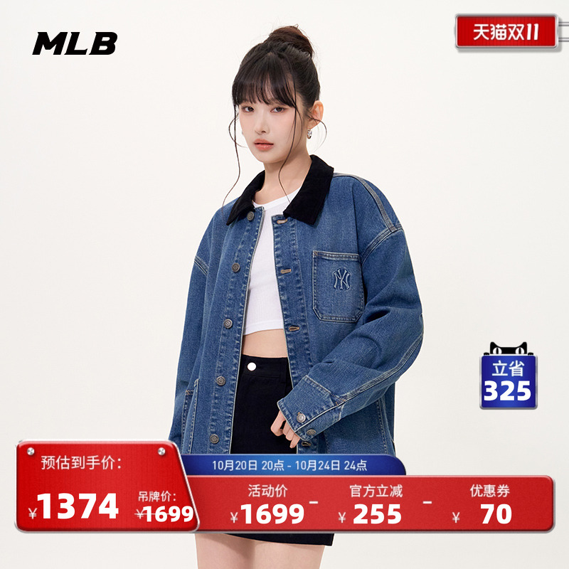MLB官方男女情侣时尚复古工装撞色领牛仔夹克外套25秋季新款DKV02