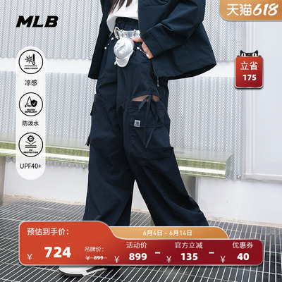 MLB官方章若楠同款轻薄镂空女团裤防晒凉感阔腿梭织裤26夏季WPB05