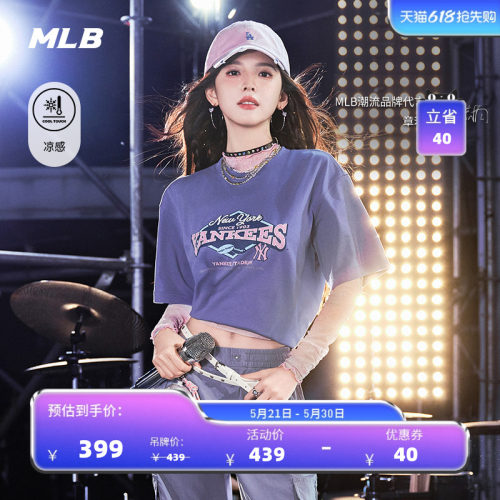 【520礼物】MLB官方章若楠情侣宽松街头凉感T恤26夏季新款TSV17