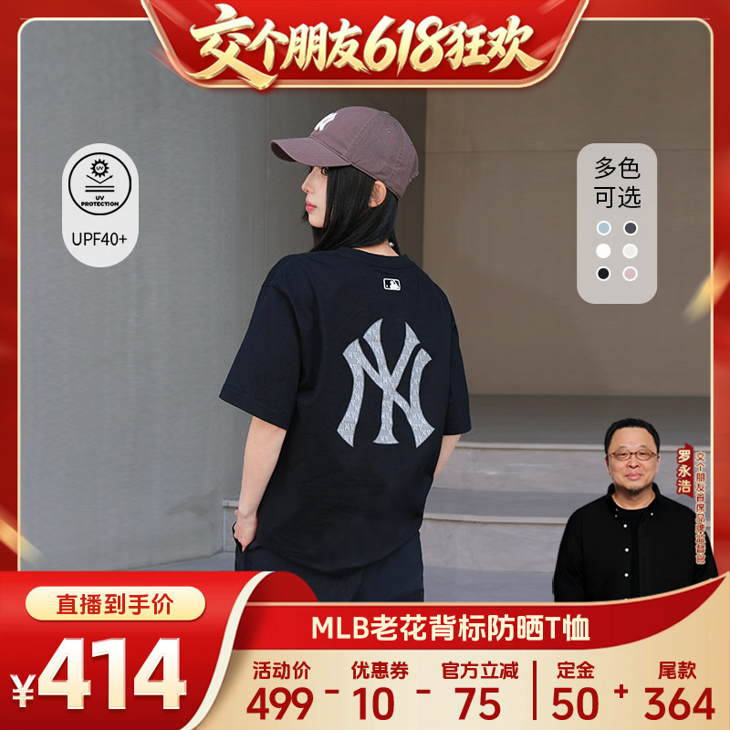 【交个朋友618先加购】MLB官方男女老花大LOGO短袖T恤26新款TSM04