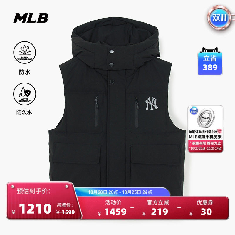 MLB官方男女情侣百搭休闲防水防泼水连帽羽绒马甲冬季新款DVB02