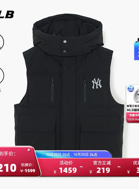 MLB官方男女情侣百搭休闲防水防泼水连帽羽绒马甲冬季新款DVB02