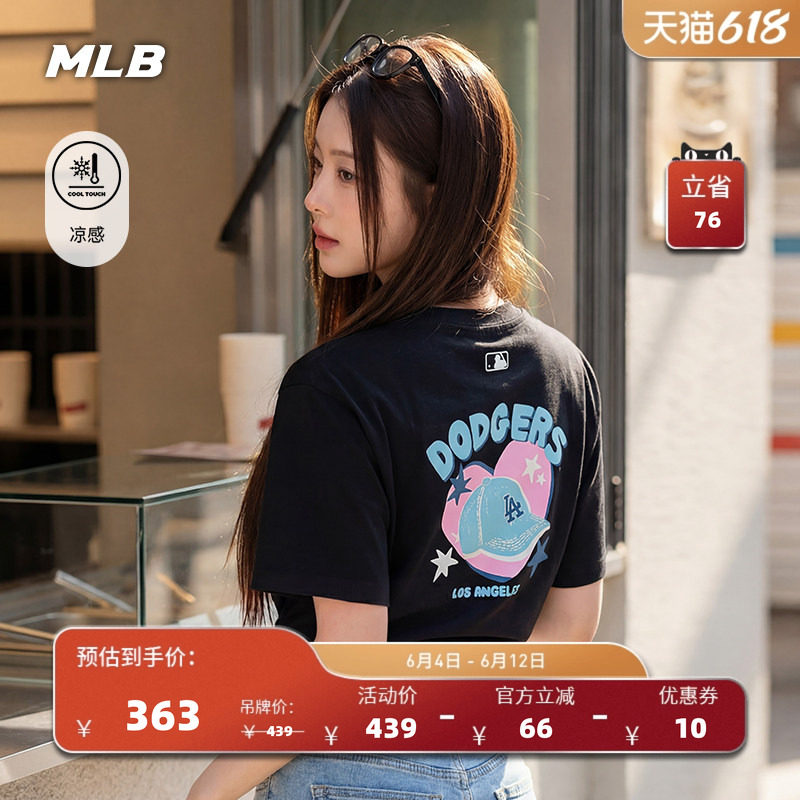 MLB官方 男女同款日常百搭爱心印花凉感T恤26夏季新款潮流TSN78
