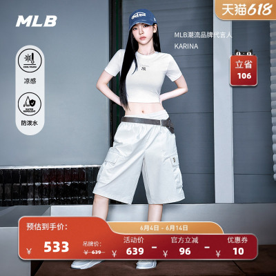 MLB官方 KARINA同款宽松凉感防泼水梭织工装短裤26夏季新款SMB03