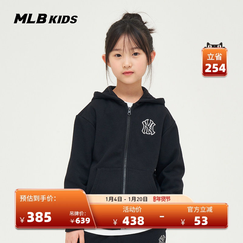 MLB儿童官方男女童连帽时髦休闲舒适运动卫衣外套冬季HDB03,运动服/休闲服装,运动卫衣/套头衫,淘宝优惠券,粉丝福利购,淘宝优惠卷