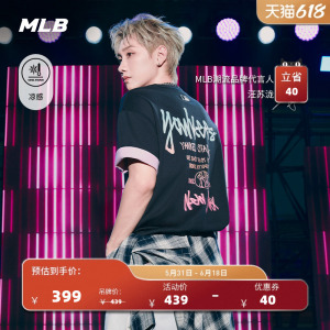 MLB官方 汪苏泷同款潮流百搭凉感宽松街头复古T恤26夏季新款TSB15