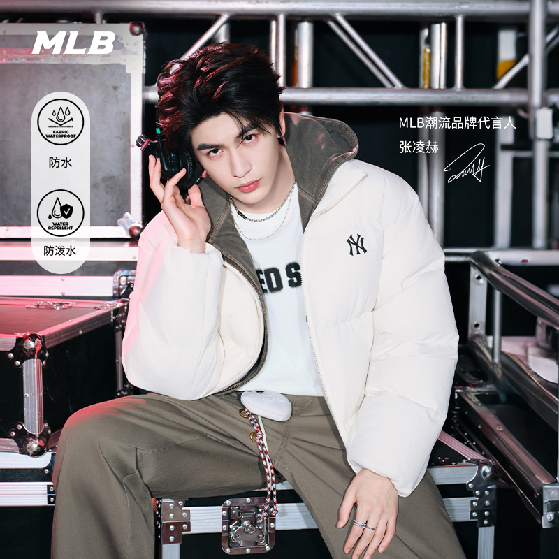 MLB官方张凌赫同款男女防水加厚羽绒服外套25秋季新款DJB20/DJB04