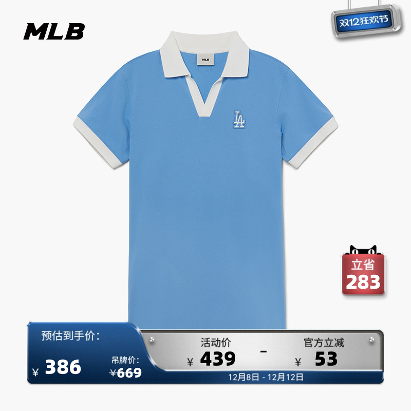 MLB官方女款时尚撞色运动连衣裙