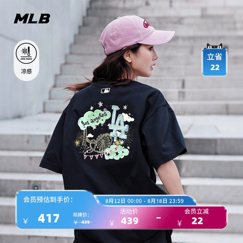 【七夕礼物】MLB官方男女同款轻薄印花凉感T恤26夏季新款TSN76