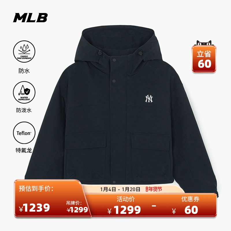 MLB官方 女款休闲防水防污三防夹克外套26春季新款WJB01/WJB02,运动服/休闲服装,运动茄克/外套,淘宝优惠券,粉丝福利购,淘宝优惠卷
