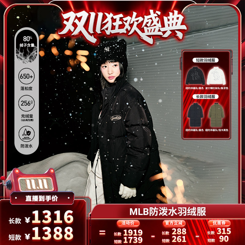 MLB时尚百搭韩系羽绒服