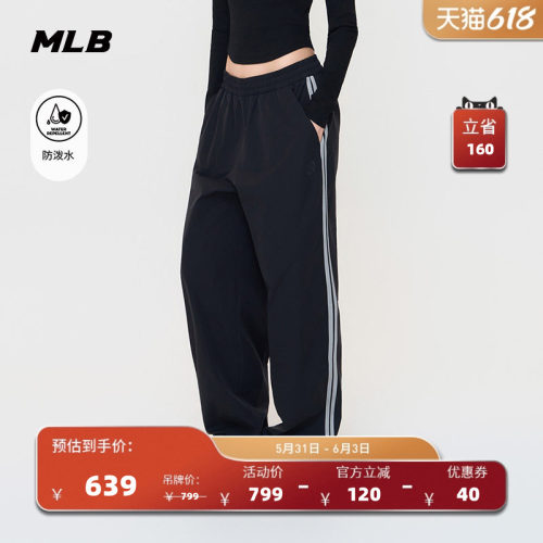 MLB官方 男女同款轻薄防泼水撞色拼条阔腿梭织裤26夏季新款WPV08