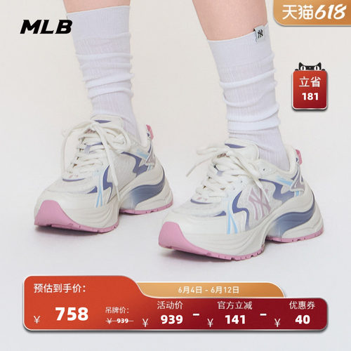 MLB官方 男女同款撞色厚底增高复古流浪鞋老爹鞋26夏季新款RNSP2