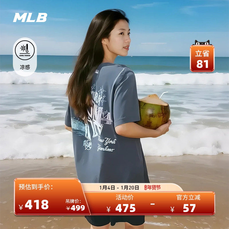 MLB官方 男女情侣凉感渐变涂鸦背标短袖潮流T恤25夏季新款TSB65,运动服/休闲服装,运动T恤,淘宝优惠券,粉丝福利购,淘宝优惠卷