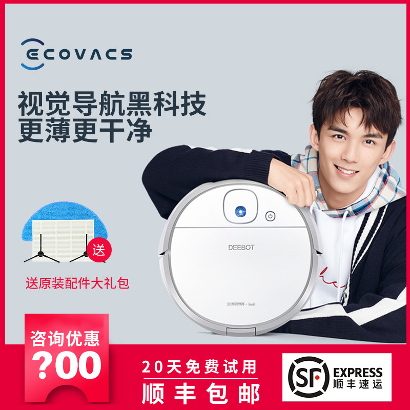 科沃斯扫地机器人DJ35家用全自动吸尘器智能洗擦地拖地扫一体机在类目 生活电器, 扫地机器人中 - 来自Buy2taobao.com提供专业的淘宝代购服务
