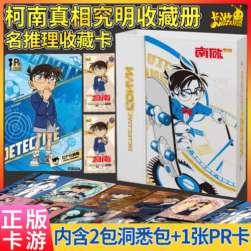 卡游名侦探柯南卡片真相究明周边