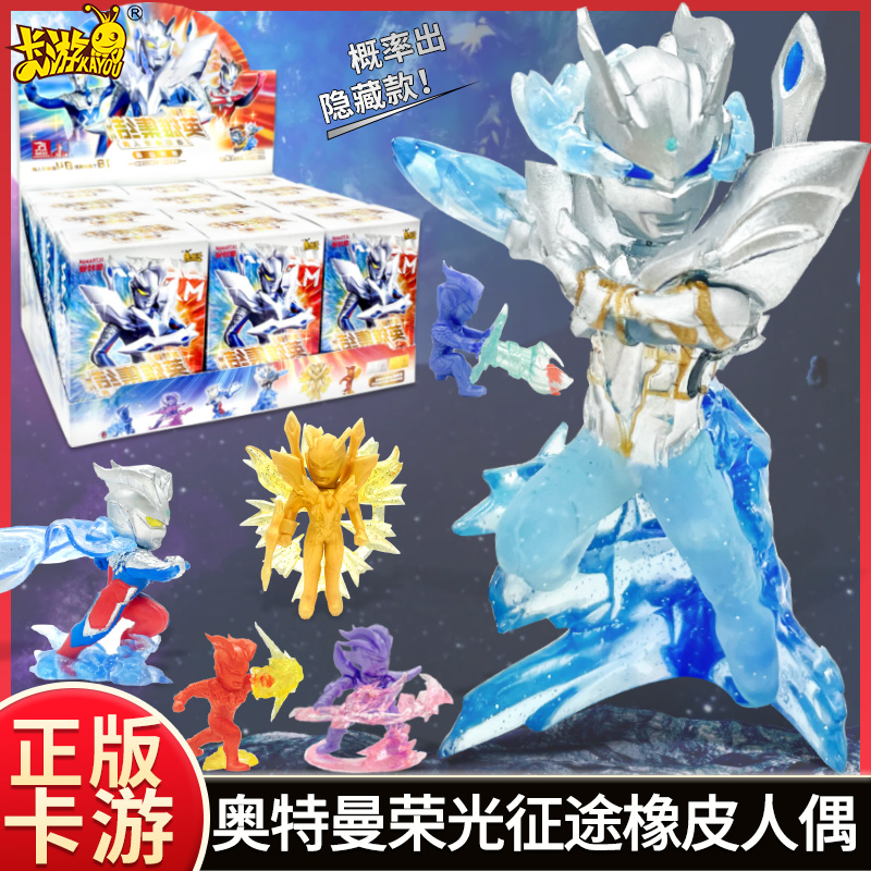 卡游奥特曼橡皮擦人偶盲盒第11弹