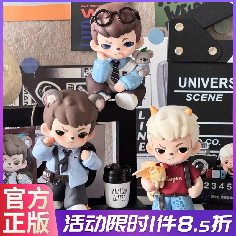 哥哥4代天生玩家盲盒系潮玩手办