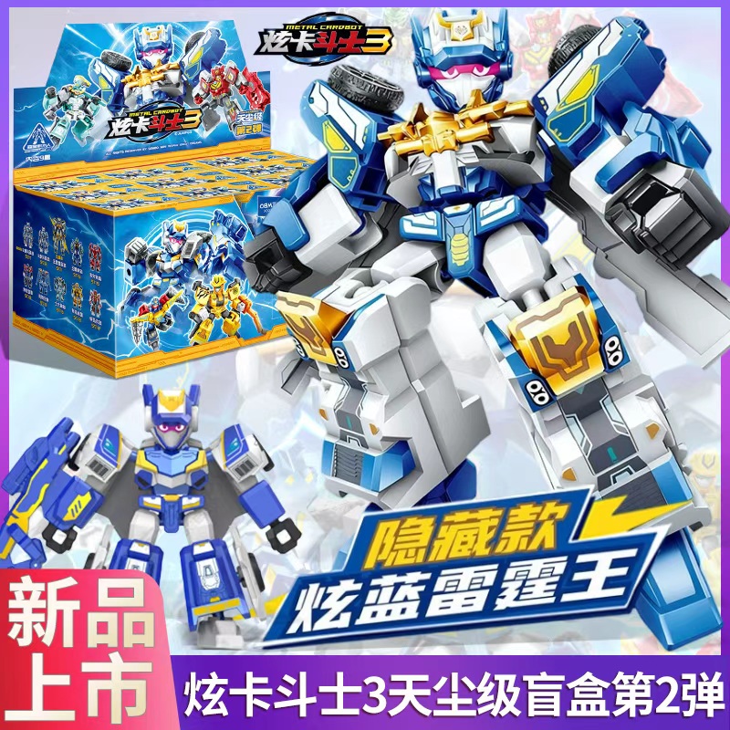 炫卡斗士天尘级第二弹变形机器人