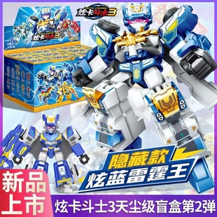 森宝积木炫卡斗士3天尘级第二弹超炫电光王变形拼装机器人盲盒玩