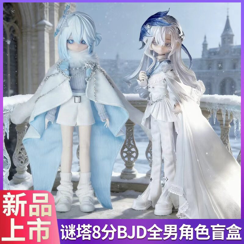 谜塔猫匣盲盒8分BJD人偶隐藏款图片