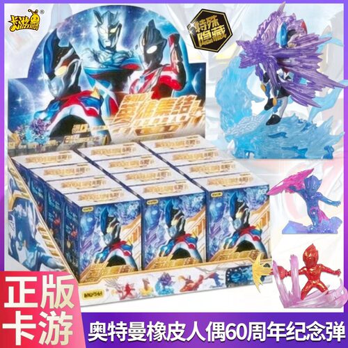 奥特曼橡皮擦盲盒人偶60周年