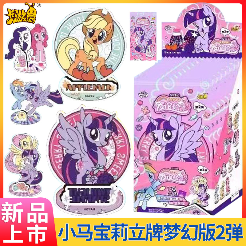 卡游小马宝莉亚克力立牌梦幻2弹