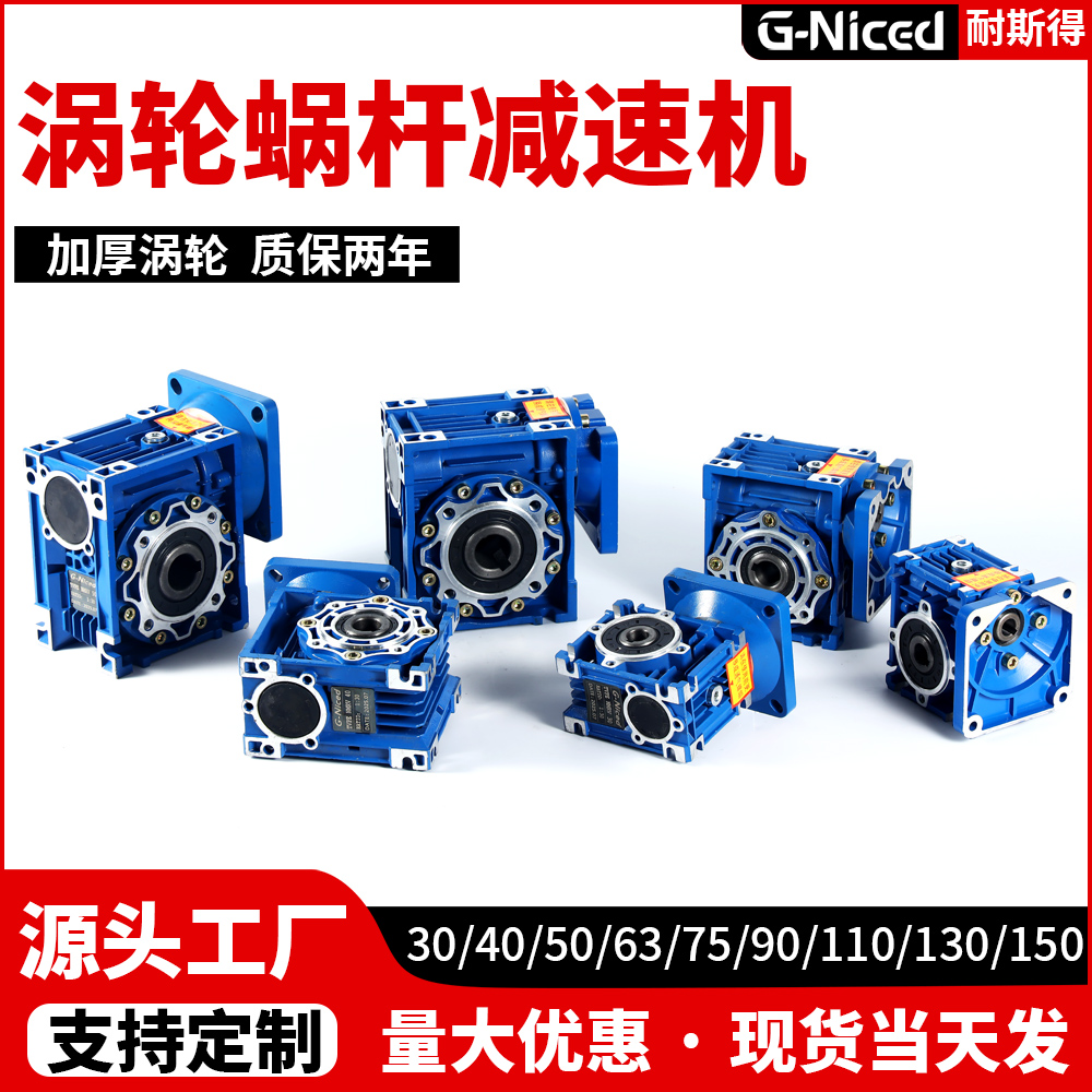 蜗轮蜗杆减速机步进伺服涡轮减速