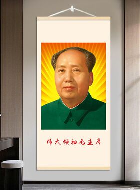 毛主席励志选集字画装饰画伟人纪念画像挂画毛泽东语录经典卷轴画