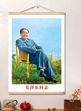 毛主席画像中堂画客厅挂画伟人领袖头像挂轴画毛爷爷墙面装饰画