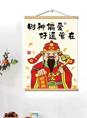 财神装饰画艺术茶餐厅挂画奶茶美甲店墙画遮挡画客厅背景墙壁画