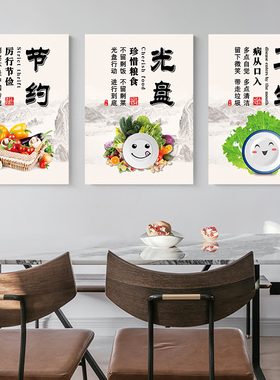 食堂装饰挂画节约粮食文化标语光盘行动墙壁字贴学校企业餐厅海报