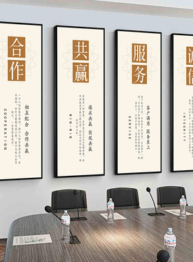 办公室励志墙贴企业文化墙面装饰挂墙画团队标语激励挂饰公司海报