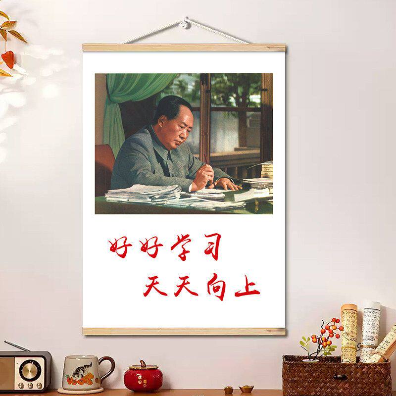 好好学习天天向上毛主席画像客厅墙面装饰画毛泽东头像领袖伟人