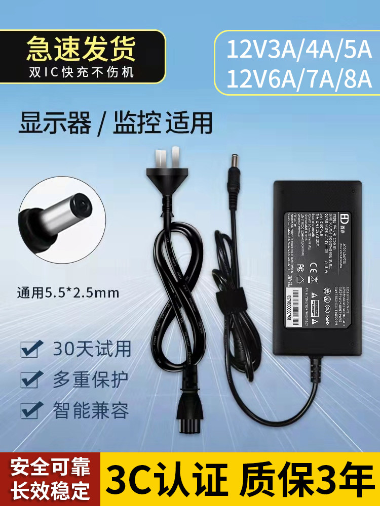 ЖК-монитор Lenovo AOC 12V3A4A5A2A адаптер питания, подходящий для настольного компьютера 3.5A6A универсальный светодиодный переключатель мониторинга, шнур питания постоянного тока с круглым отверстием, ЖК-дисплей Philips Samsung LG78 Изображение 1