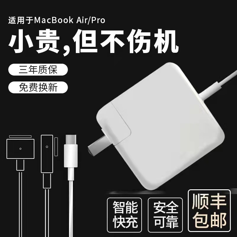 Bộ sạc máy tính xách tay Apple macbookair pro power adapter đầu từ mac cáp sạc 11 inch 13 inch A1466A1278A1370A1502A1398TypeC nguồn màn hình samsung 14v dây nguồn đàn organ casio