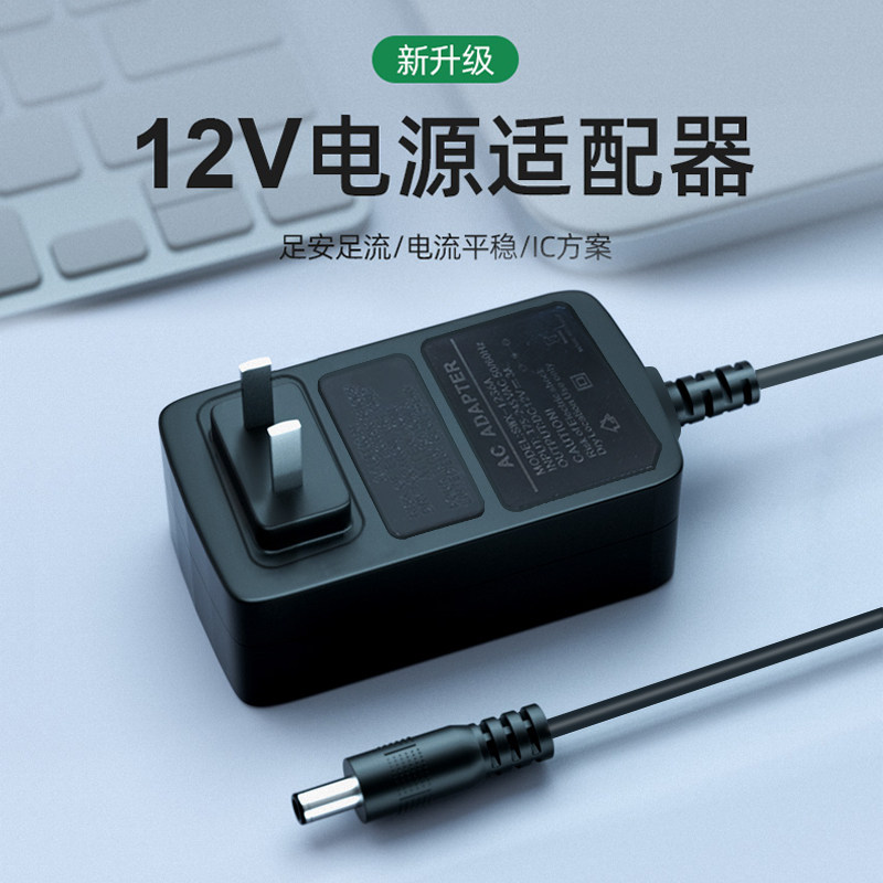 nguồn 12v 2a phicomm Camera cấp nguồn giám sát DC chuyển đổi bộ chuyển đổi nguồn điện 12V1A camera biến áp bộ định tuyến chuyển đổi 9V5V đèn bàn mèo đèn loa thông minh âm thanh Xiaodu tại nhà sạc 3 nguồn 5v 1a adapter camera hikvision