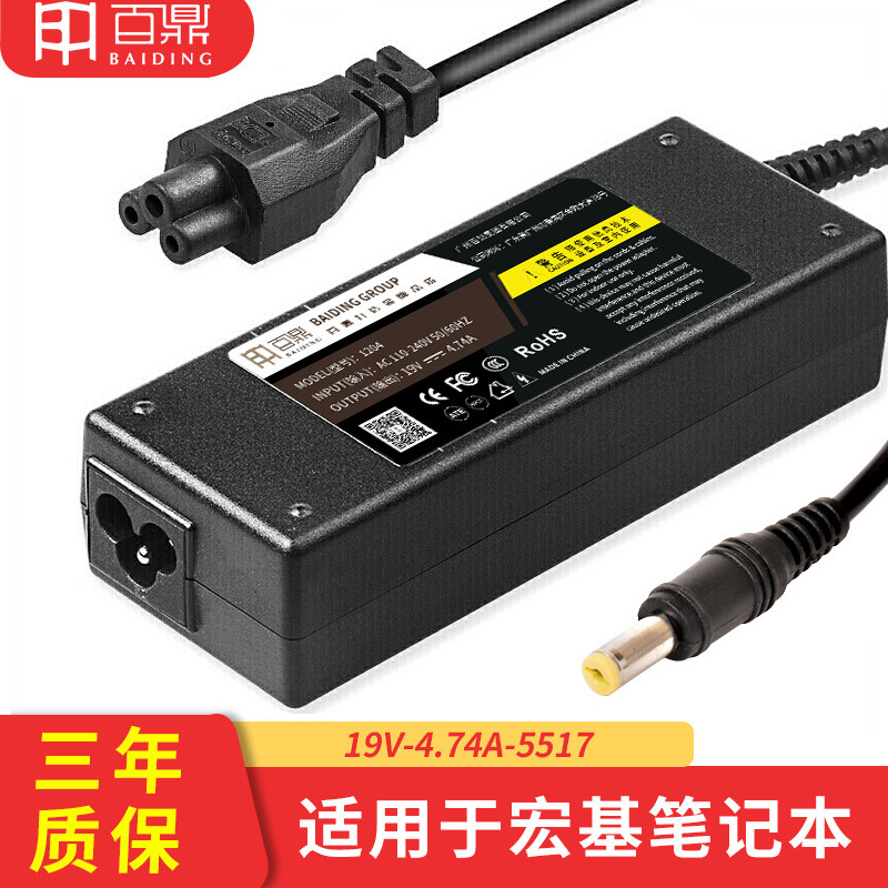 百鼎 宏基笔记本适配器4741G 19V4.74A90W 电脑充电器电源线|ruв категории Цифровые аксессуары, Ноутбук аксессуары, Ноутбук власть - от Buy2taobao.com для оказания профессиональной услуги покупки агента Taobao